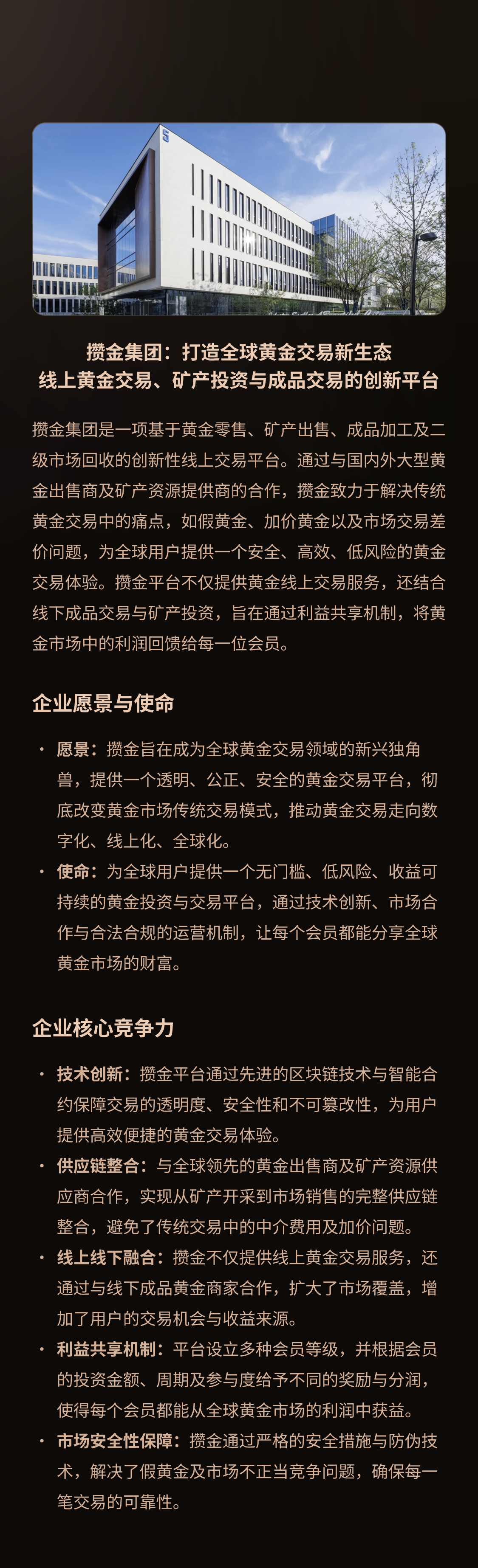 公司简介@3x (1).png